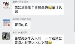 吃瓜爆料山东曹县视频,揭秘当地风俗与文化